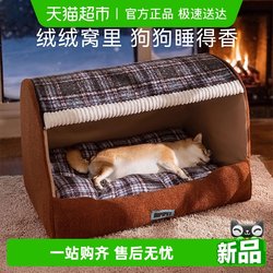 Dog Kennel for Winter Warmth, Suitable for All Seasons, Removable and Washable, Semi-Enclosed Drawer Kennel for Medium and Large Dogs Like Shiba Inu