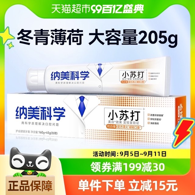 nameihang-white-chrysanthemum-clearing-fire-baking-soda-toothpaste-205g