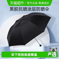 Paradise Umbrella Vinyl Sun Umbrella Sunscreen Umbrella Folding Umbrella Lightweight Portable Dual-Use Umbrella for Rain and Sun for Men and Women