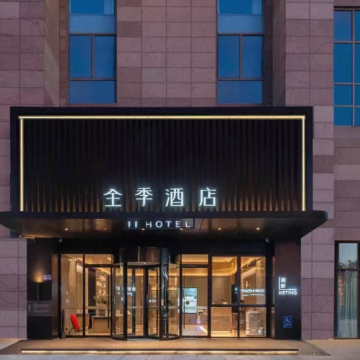 x2天1晚连云港全季酒店(连云港海州文峰广场店)+连云港景点门票+早餐