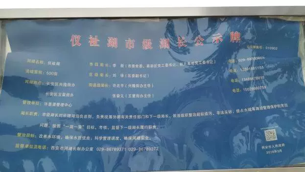 仪祉湖图片