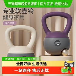 Yottoy Soft Kettlebell, Dumbbell, Soft Kettlebell for Men and Women, Fitness, Home Use, Shaping, Professional Weight Loss, Slimming Belly