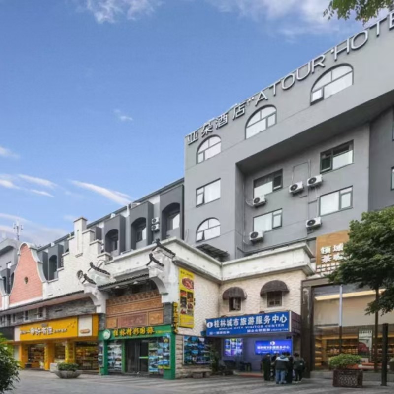 【5天4晚】桂林自由行住桂林两江四湖象鼻山亚朵酒店+象鼻山+可选其他酒店+景区门票