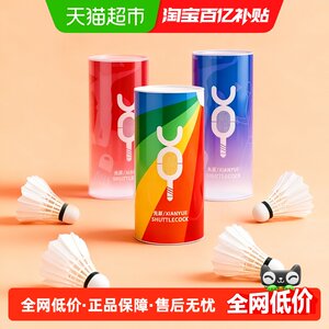 Xianyue badminton high-quality duck feather cork head for competition training is stable and resistant to hitting the ball, accurate and more enjoyable to kill the ball