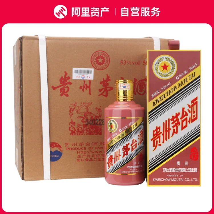 2025年53度500ML*6瓶蛇年生肖茅台酒整箱装