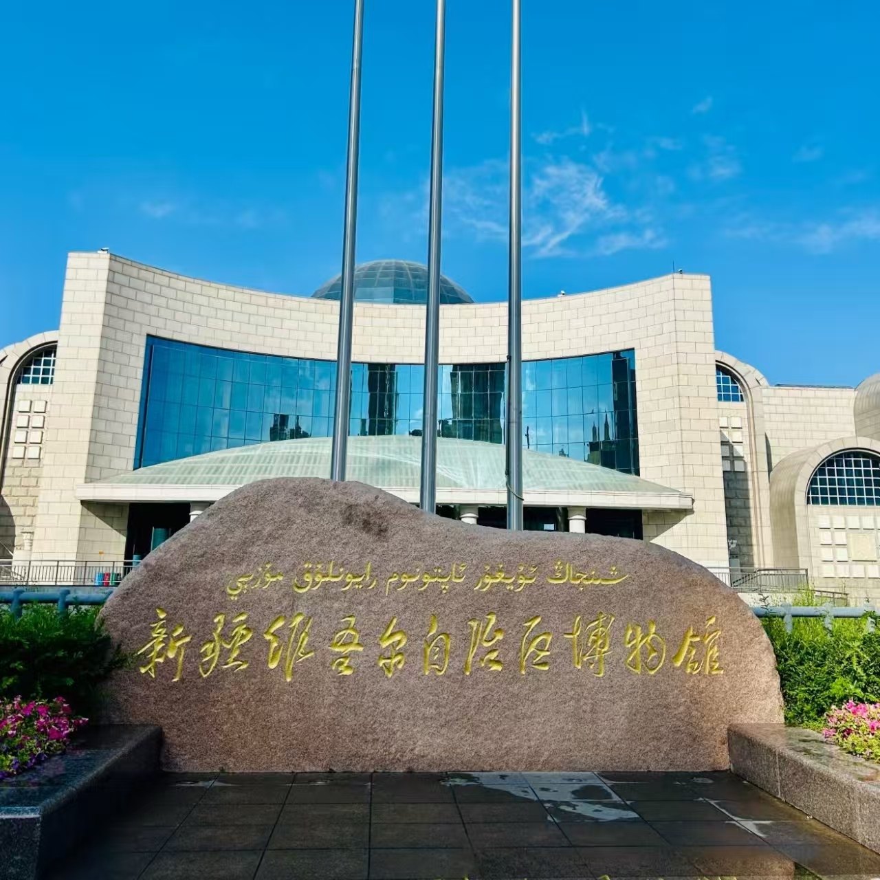 新疆维吾尔自治区博物馆【子曰旅行+2H中高级精讲】不含门票