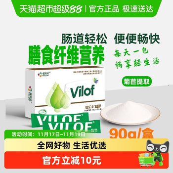 Viagra inulin dietary fiber prebiotic