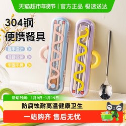 Guangyi 304 Stainless Steel Chopsticks and Spoon Set Portable Cutlery Storage Box Student Picnic Travel Set Cutlery