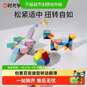 24th Section 36 Children's Kindergarten Thinking Training for Boys and Girls Children's Educational Toys Rainbow Magic Ruler