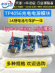 TP4056 1A Pin Lithium Sạc Mô Đun Nguồn Ban Sạc Giao Diện MIC Micro USB mô đun nguồn Module nguồn