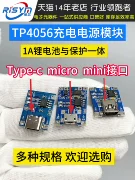 TP4056 1A Pin Lithium Sạc Mô Đun Nguồn Ban Sạc Giao Diện MIC Micro USB mô đun nguồn