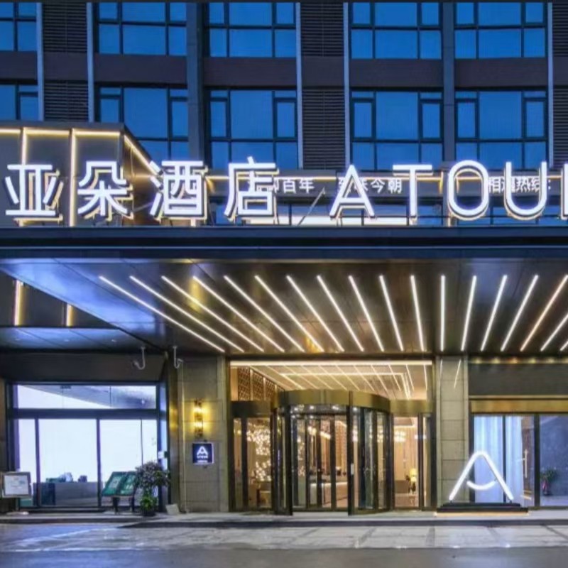 【3天2晚】张家界自由行住张家界天门山索道亚朵酒店+张家界热门景点门票+早餐