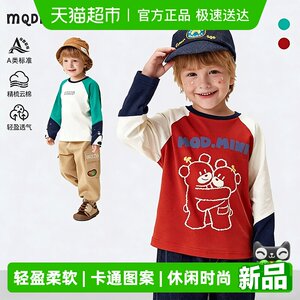 
MQDmini children's clothing children's long-sleeved T-shirt 2026 spring new boys' bottoming shirt male baby casual top