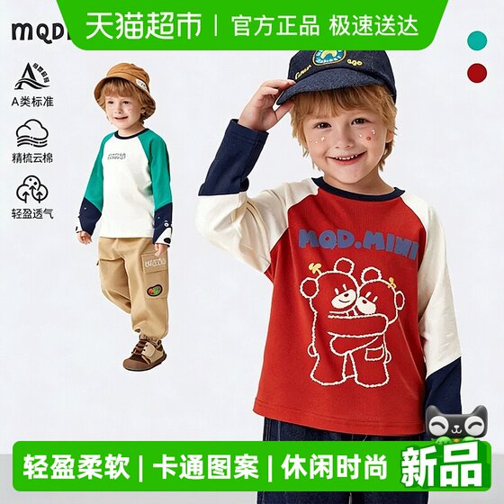
MQDmini children's clothing children's long-sleeved T-shirt 2026 spring new boys' bottoming shirt male baby casual top