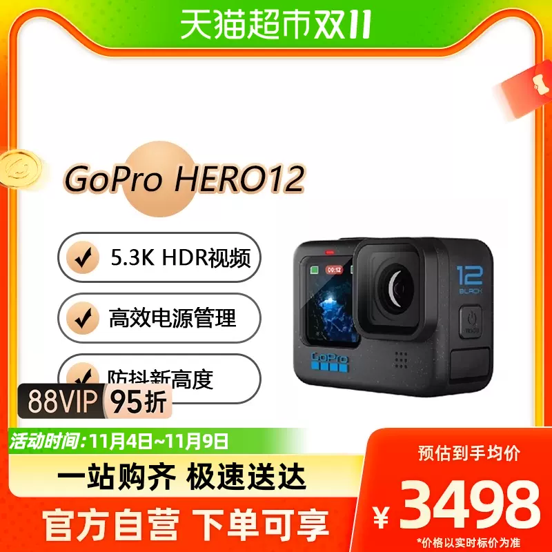 新品首发】GoPro HERO12 Black防抖运动相机5.3k高清gopro12-Taobao