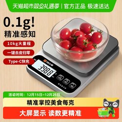 Small Electronic Scale, High-Precision Kitchen Scale, Baking Scale, Accurate Household Scale for Traditional Chinese Medicine and Food
