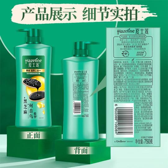 Hazeline Black Sesame Hair Shampoo 750g - Nourishing & Glossy