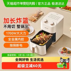 Joyoung Air Fryer for Home Use, Multifunctional with Metal Inner Cavity, 5L Large Capacity, Integrated Air Fryer and Oven