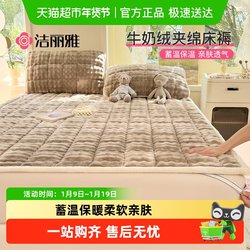Jialiya Milk Velvet Quilted Mattress Thickened Warm Mattress Soft Cushion Coral Velvet Dormitory Home Mattress Pad