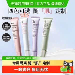 Za Ji Rui Isolation Whitening Sunscreen Concealer Three-in-One Non-Face Cream Pseudo-Face Artifact Lightweight Base Makeup Four Colors