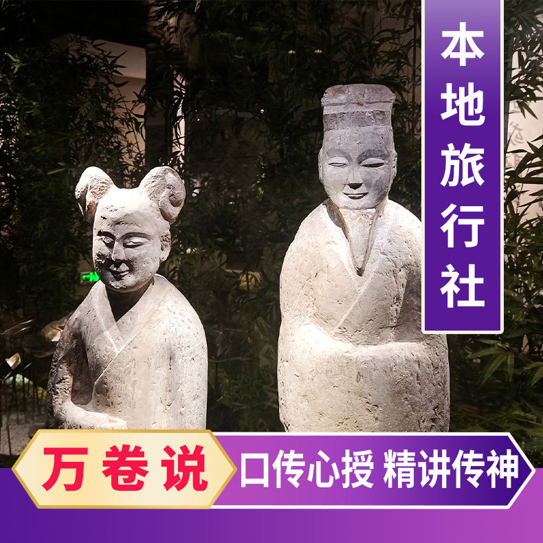 【万卷说】六朝博物馆·文史讲师趣味人工讲解1.5~2.5小时 不含票 - 定制游预订