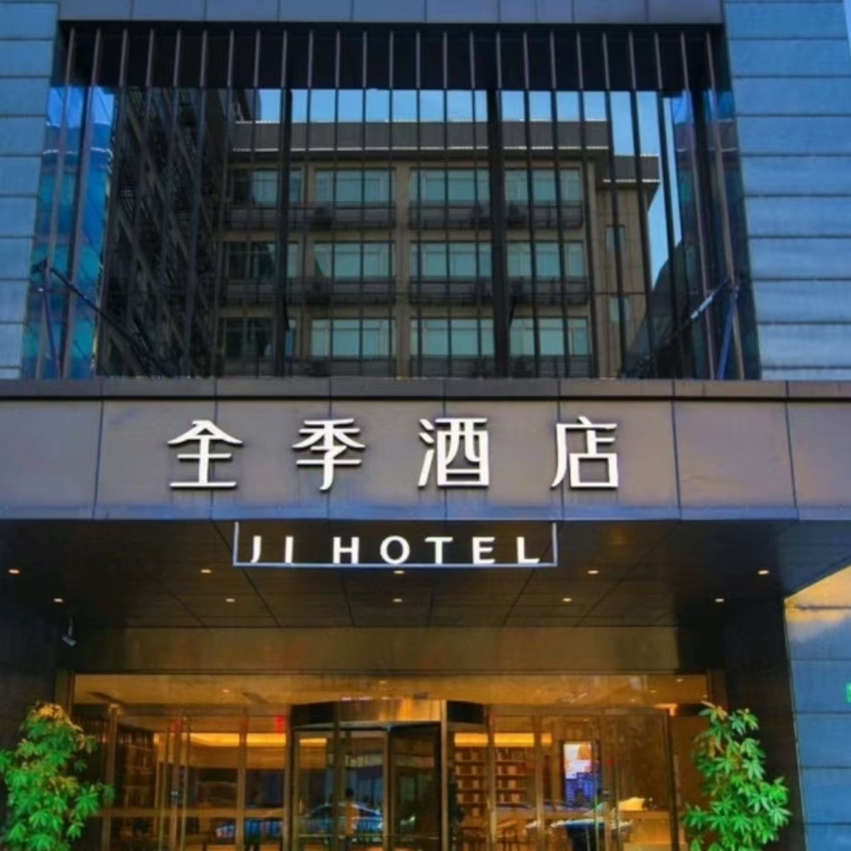 x2天1晚全季广州【黄埔南岗万达】酒店+热门景点+可选其他酒店门票+早餐 - 定制游预订