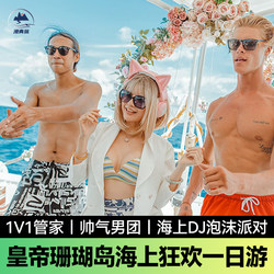 [All-Inclusive Luxury Meal] Thailand Travel Phuket Day Trip to Phi Phi Island and Coral Island Day Trip to Sea