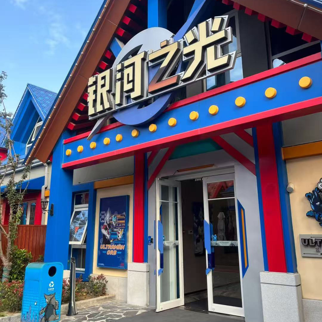 【秋季促销】郑州海昌奥特曼主题酒店2天1晚套餐海洋公园两日畅玩