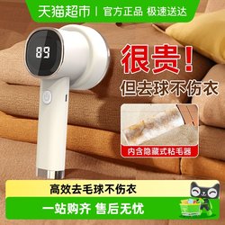 Beixiang Smart Digital Display Lint Remover Home Use Hair Trimmer Electric Shaver Fabric Shaver Clothes Fuzz Remover