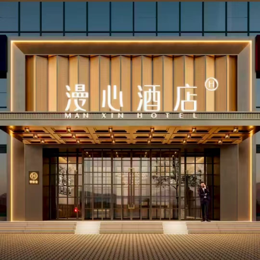 【畅玩】南昌滕王阁万寿宫漫心酒店大床房2天1晚+海世界+滕王阁演出票