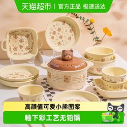 Meikangzhijia Cute Cartoon Bowl and Plate Set for Home Use, Cute Cartoon Underglaze Ceramic Bowls, Chopsticks, and Plates, Housewarming Gift