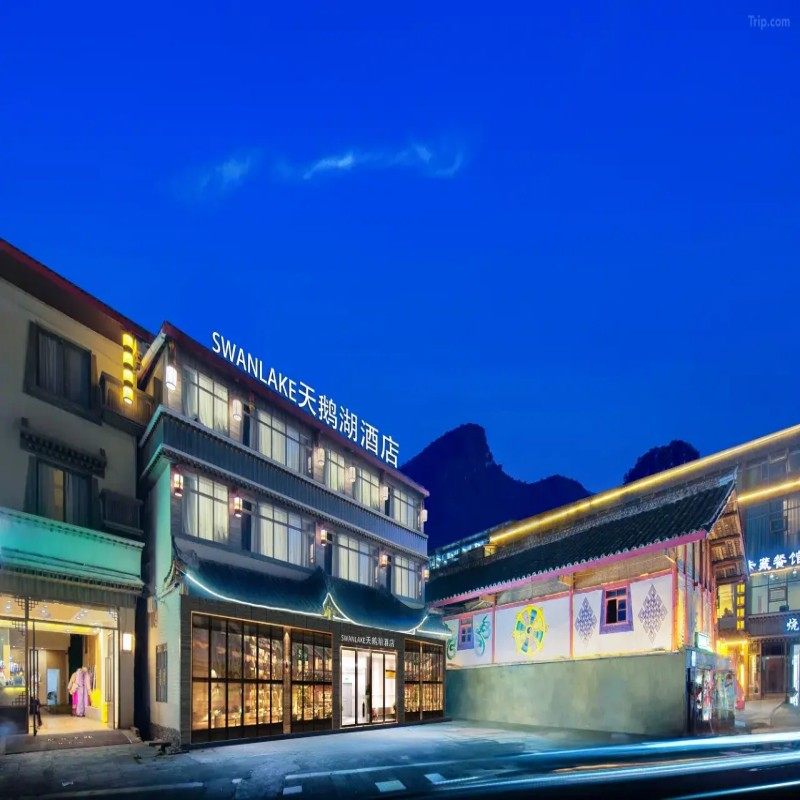 四川阿坝九寨沟天鹅湖酒店(九寨沟游客中心店)3天2晚+九寨沟风景区门票+观光车 - 定制游预订