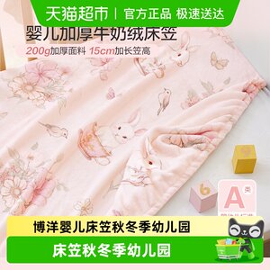 
Boyang crib fitted sheet autumn and winter spliced bed crib sheets kindergarten bedspread type a milk velvet bed cover