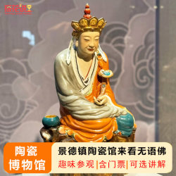 Same-Day Booking Available | E-Ticket for Jingdezhen Ceramic Museum Including Admission Tickets and Jiangxi Ceramic Culture Explanation Guide