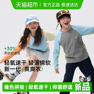 
EBAER children's clothing children's sports long-sleeved T-shirt 2026 new boys and girls quick-drying training clothes casual bottoming shirt