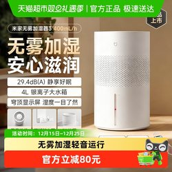 New Xiaomi Mijia Mist-Free Humidifier 3 400Ml/H for Home Bedroom Air-Conditioned Rooms, Silent, Antibacterial, Large Capacity