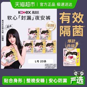 
Kotex Night Pants Sleep Pants L Size Anti-leak Night Pants Sanitary Napkin