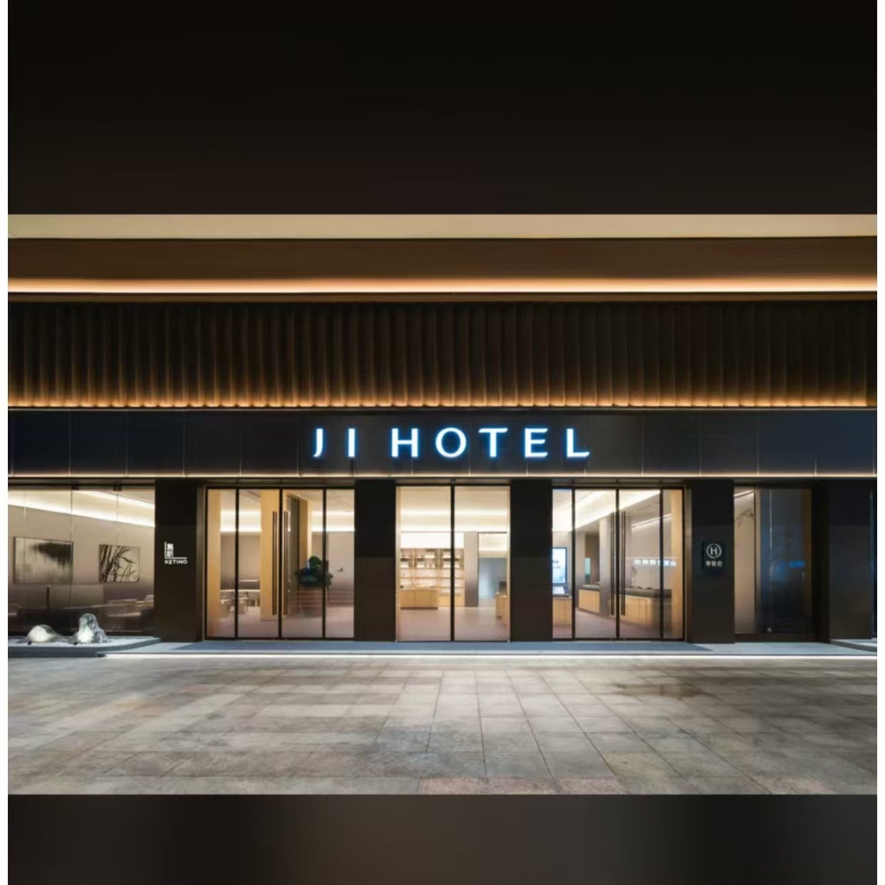 x3天2晚全季广州【黄埔南岗万达】酒店+广州门票 +早餐