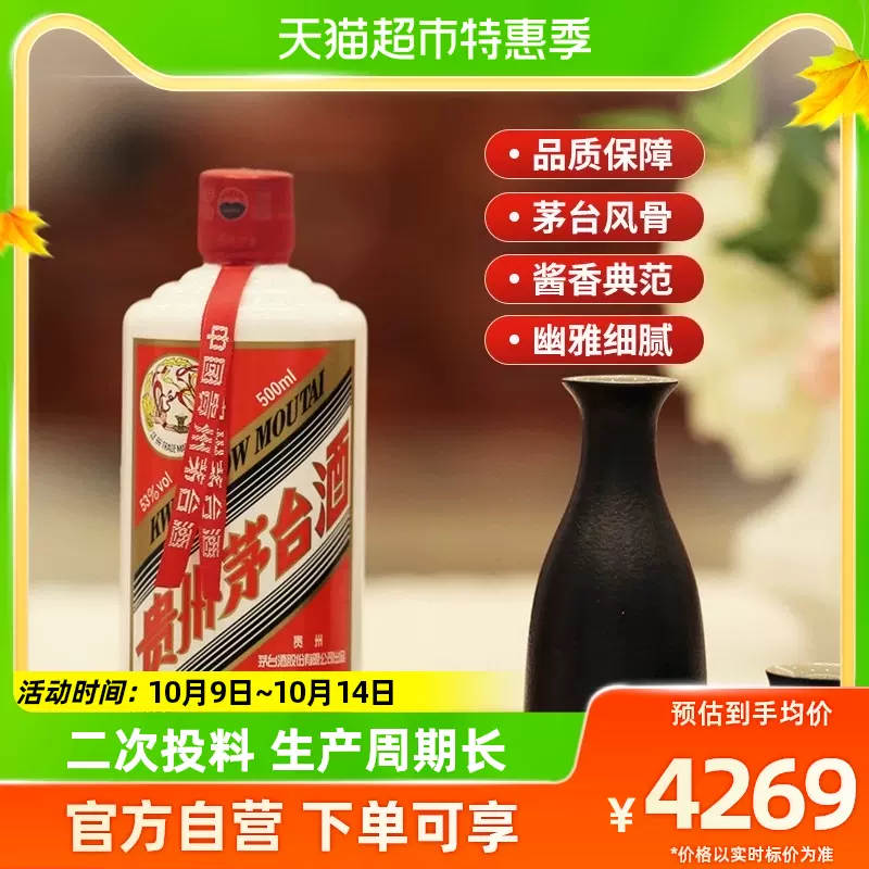 贵州茅台酒飞天茅台2012年53度500ml*1瓶酱香型白酒高度酒水歌德-Taobao