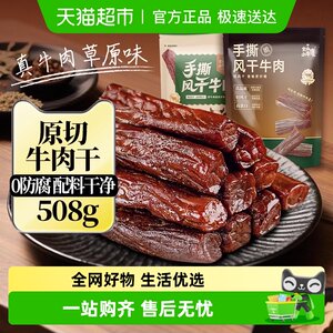 
Air-dried beef jerky, authentic hand-shred snacks produced in Inner Mongolia, fitness vacuum independent packaging, cooked food for pregnant women, high protein