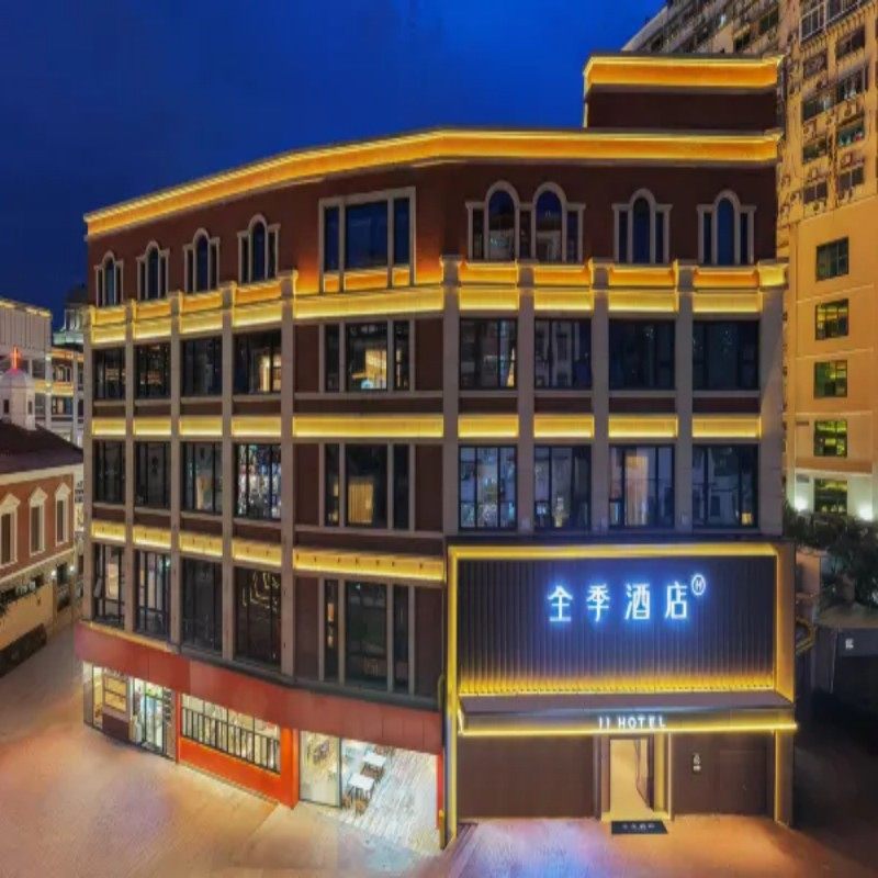 周末年假套餐 厦门自由行2-5日 厦门中山路全季酒店4晚5日 可选其他酒店 - 定制游预订