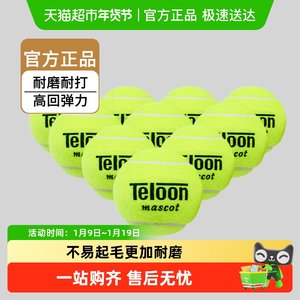 TELOON Tenlong Tennis Ball 603rising801ace Junior Training Ball High Blind Blind Pagoda
