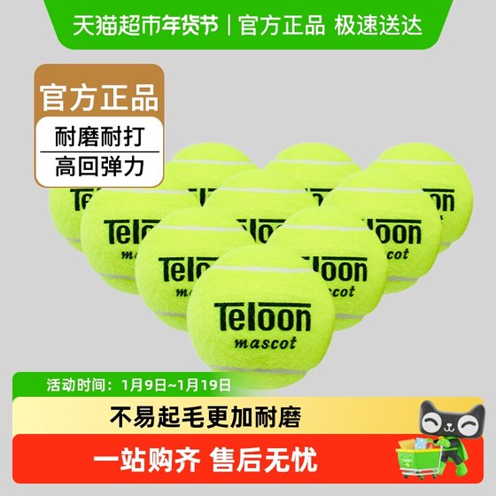 TELOON Tenlong Tennis Ball 603rising801ace Junior Training Ball High Blind Blind Pagoda
