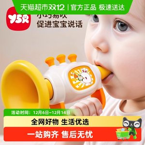 Small trumpet children's toys 1 year old baby baby mini can blow whistle silicone instrument for infants and toddlers over 6 months