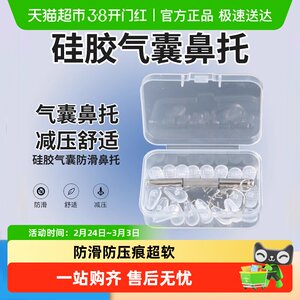 
Airbag glasses nose pad silicone ultra-soft anti-indentation anti-slip nose bridge bracket drag gadget jelly nose pad tool kit