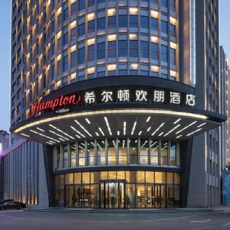 D2天1晚西宁昆仑希尔顿欢朋酒店自由行+塔尔寺门票单人酒景套餐 - 定制游预订