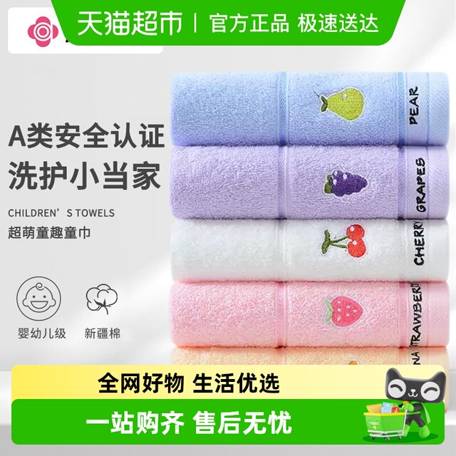 Jialiya children's towel pure cotton small towel pure cotton face wash household soft absorbent hair-free women's face towel