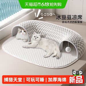 
Cat Tunnel Removable and Washable Sound Paper Drilling Hole Self-Happiness and Boredom Relief Artifact Sense of Safety Dodge Bingdou Cool Nest Cat Toy