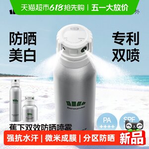 
Jiaoxia double-effect sunscreen spray nicotinamide anti-UV waterproof and sweat-proof whole body universal facial sunscreen