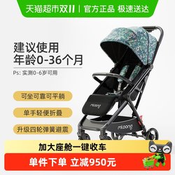 Manlong stroller light high landscape stroller can sit can lie can board the kids stroller baby walking Handy Gadget